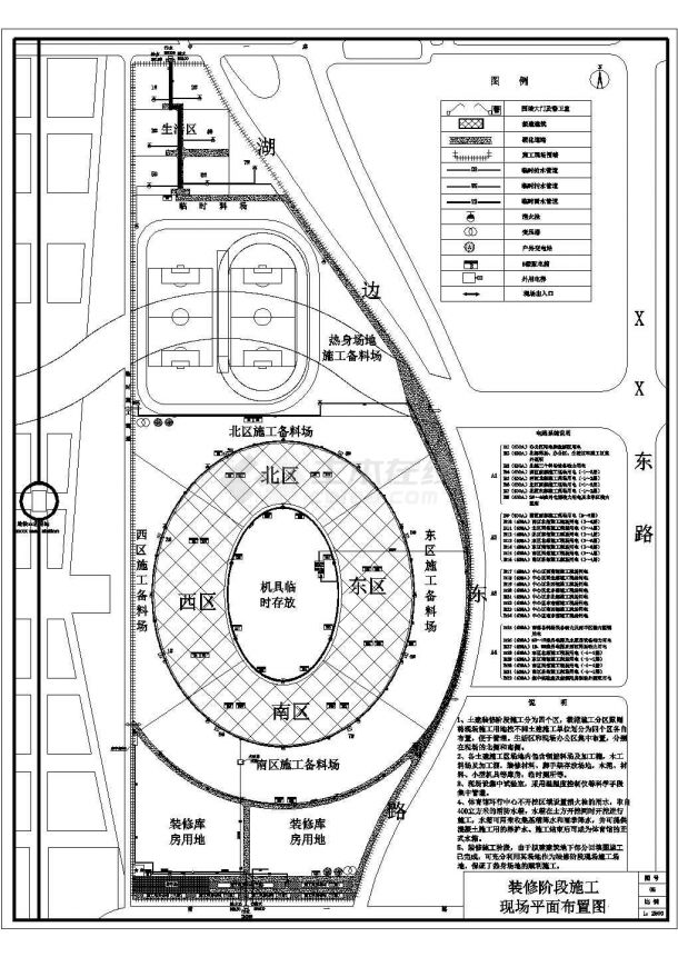 某体育馆工程施工现场CAD装修设计大样平面布置图-图一
