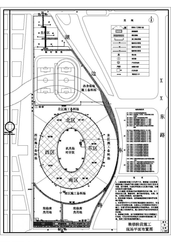 某体育馆工程施工现场CAD装修设计大样平面布置图_图1
