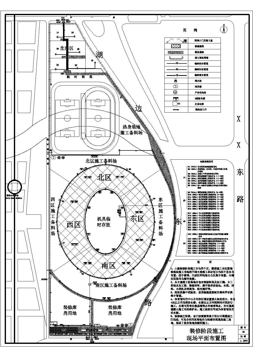 某体育馆工程施工现场CAD装修设计大样平面布置图