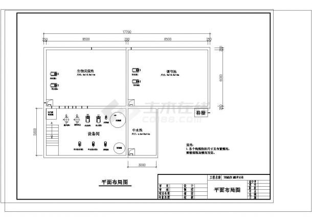 某700立MBR中水站工艺设计详细方案CAD图纸-图二