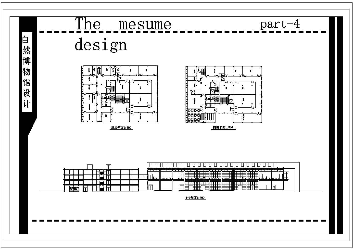 博物馆设计_某地四层博物馆建筑设计CAD图