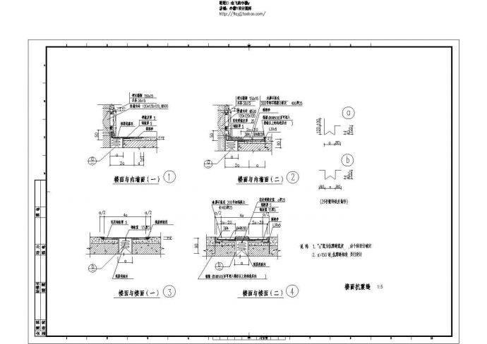 房屋楼面常用抗震缝详细设计CAD图纸_图1