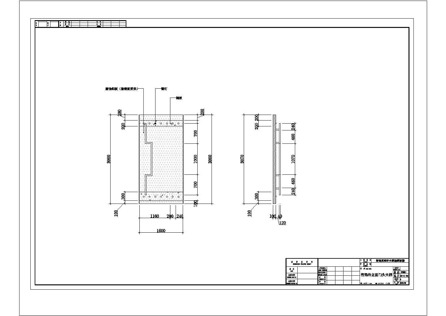 某火锅店CAD设计完整节点构造施工图外立面