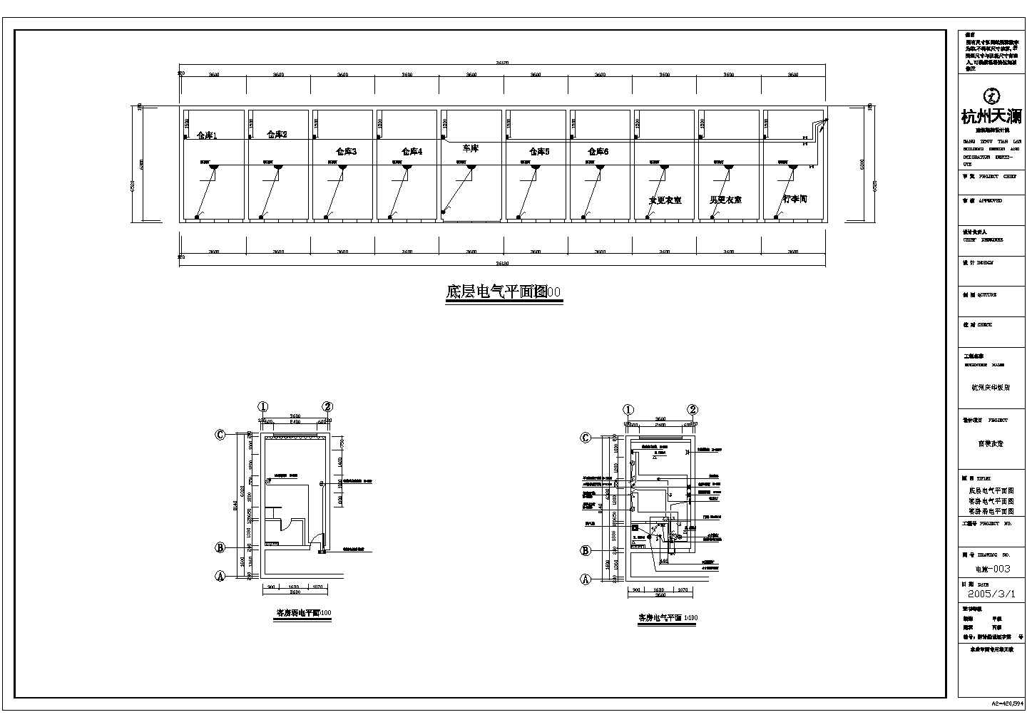 酒店电气设计方案及施工图01