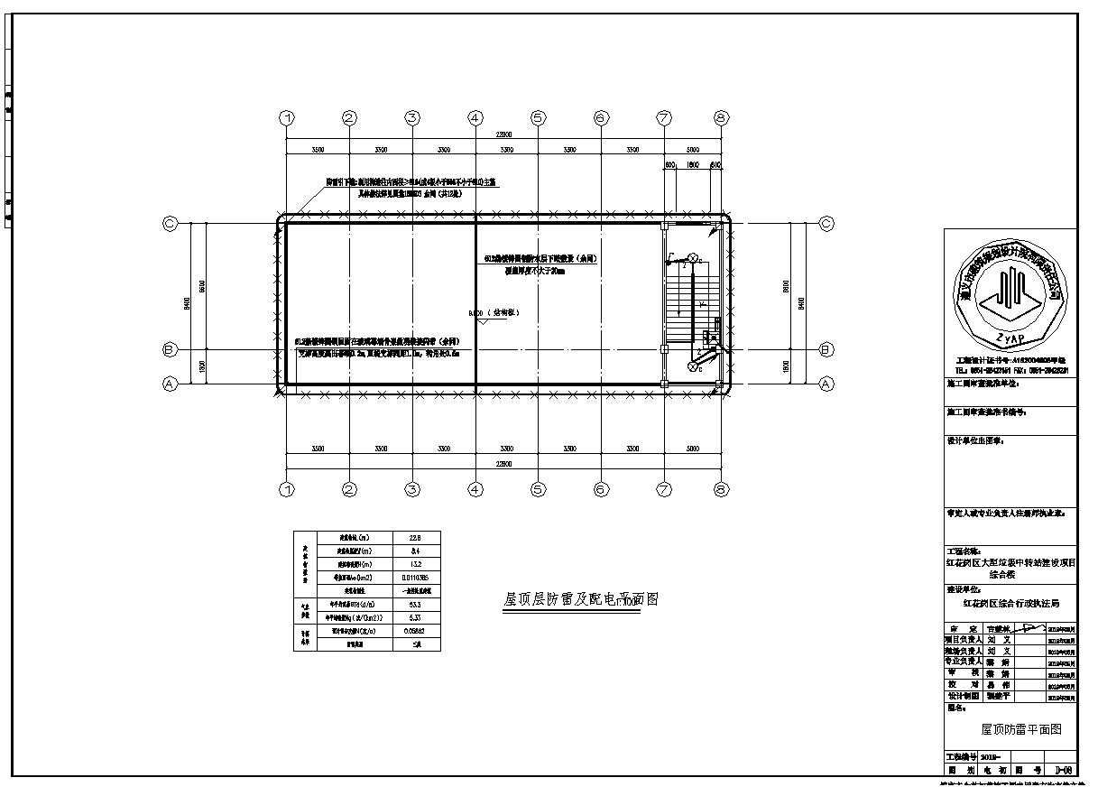 红花岗区大型垃圾中转站建设项目综合楼电气设计施工图