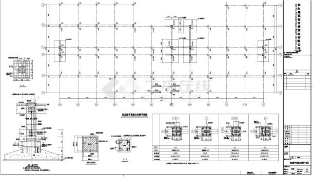 四层办公楼改造加固结构设计施工图-图二