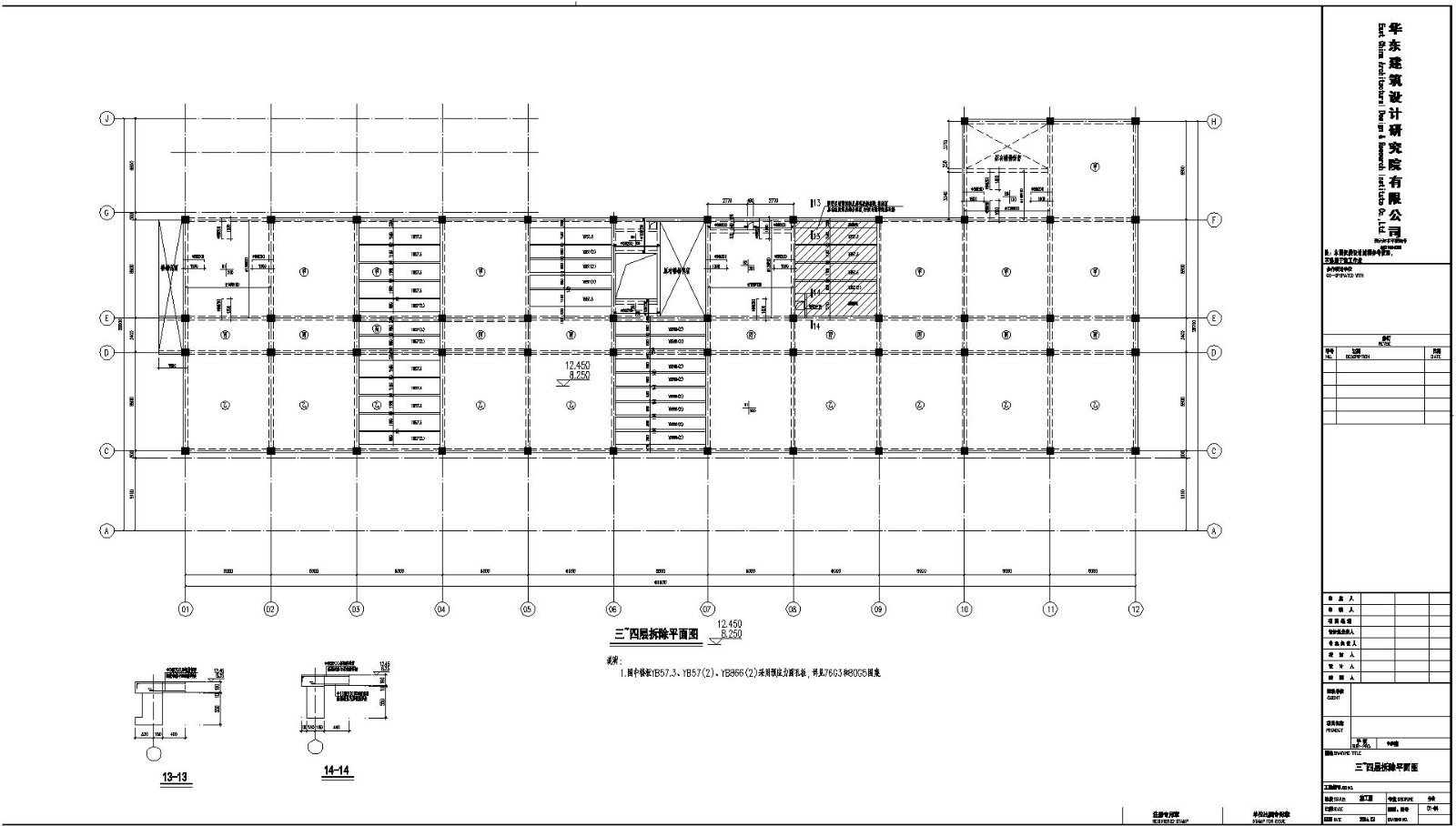 四层办公楼改造加固结构设计施工图