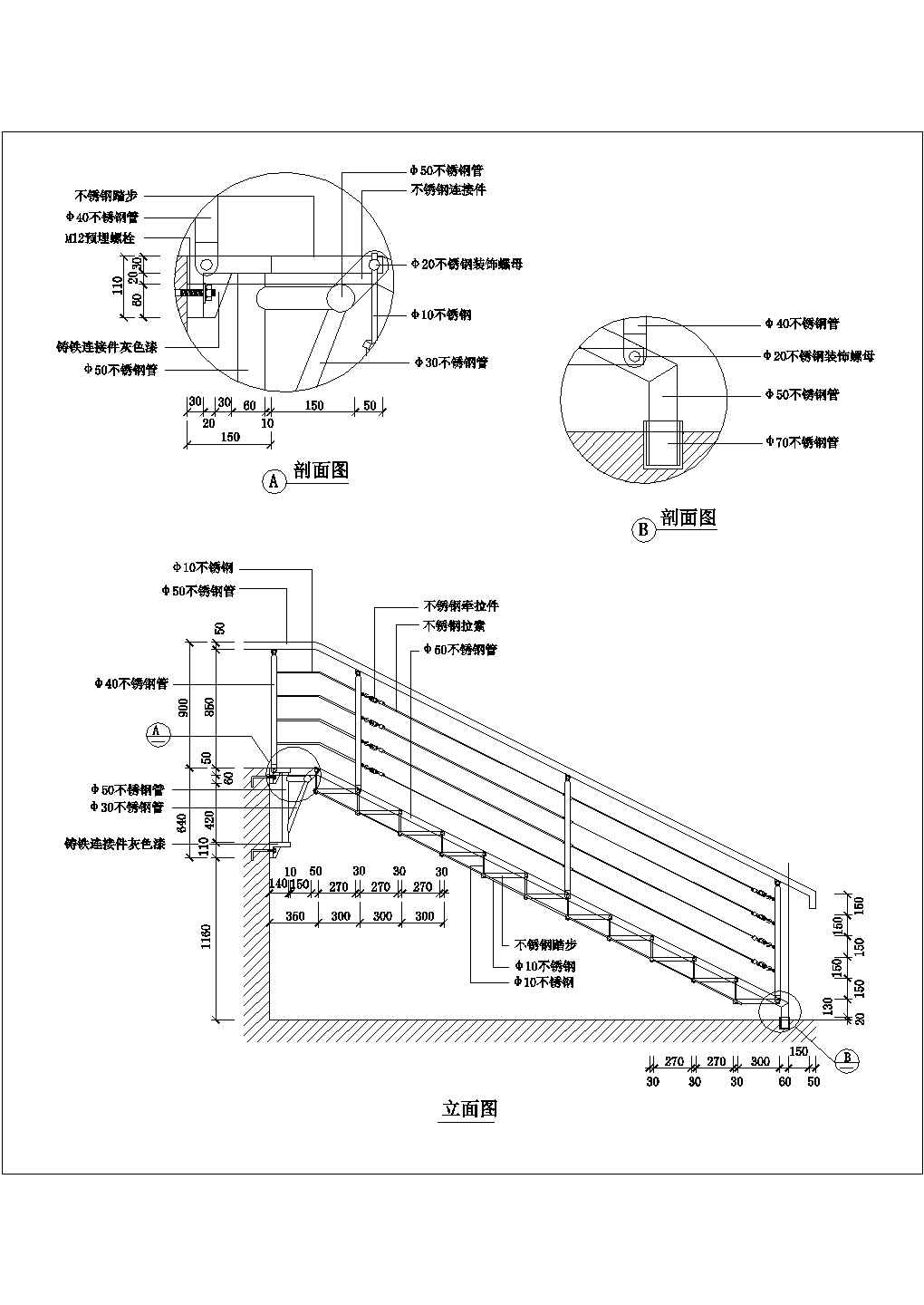 常用的楼梯栏杆详细大样设计CAD图纸（共9张）