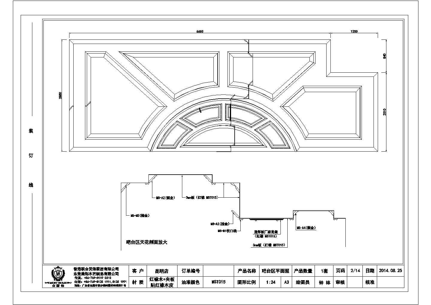 某昆明店吧台区拆单CAD节点剖面设计图