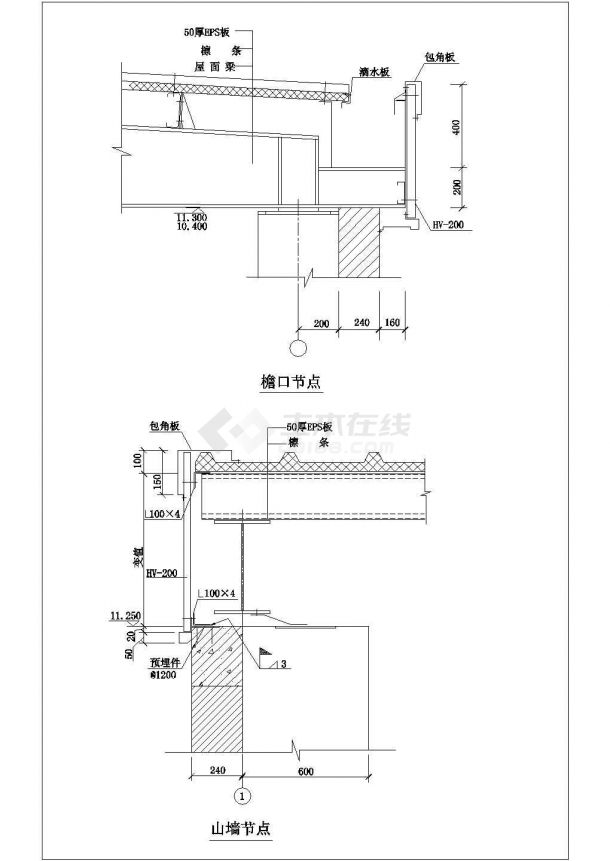 屋顶经典常用做法详细设计CAD图纸（19张）-图一