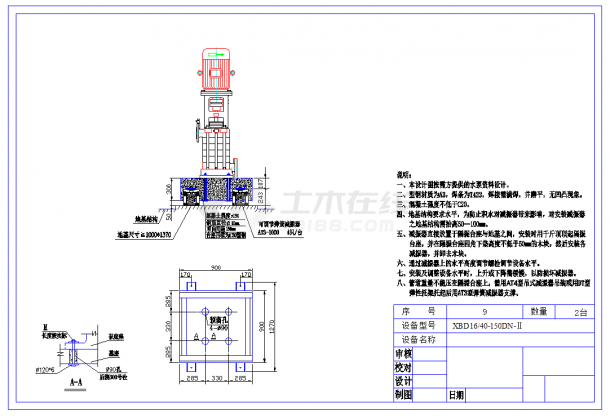某地消防水泵隔振安装图CAD图纸-图二