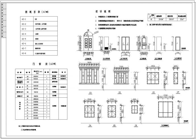 四套经典的别墅建筑设计施工图_图1