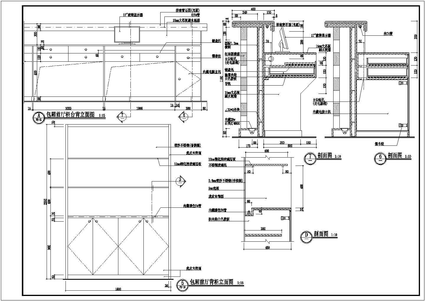 [中餐厅]某高档多层酒楼精致全套装修施工设计图（CAD）