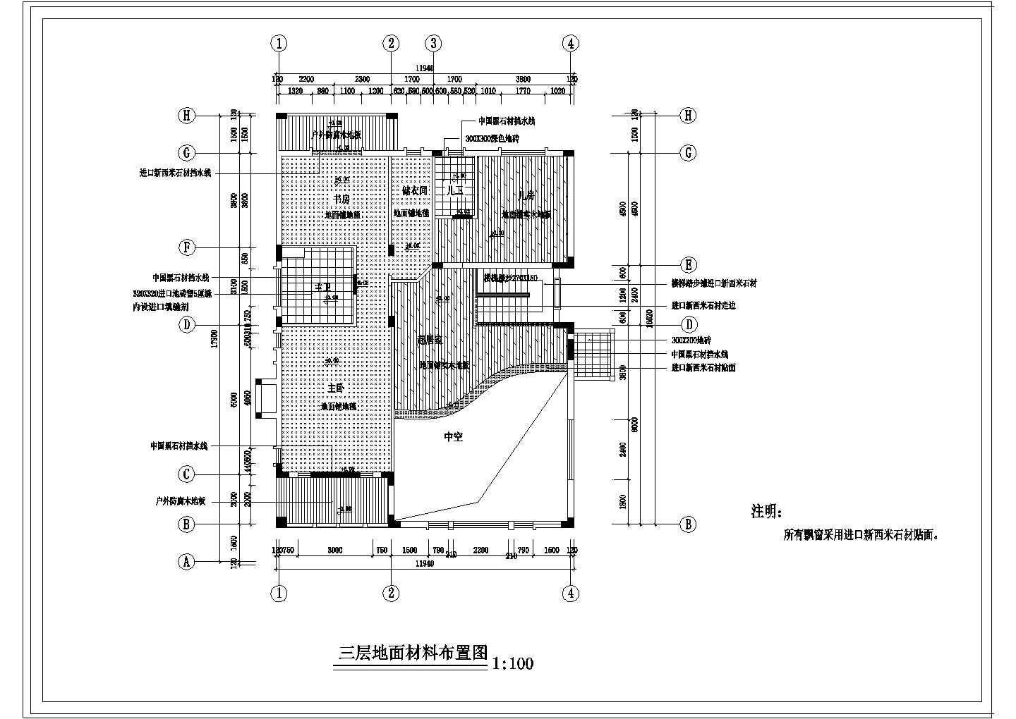 中天花园库区别墅样板间装修竣工图（含设计说明）