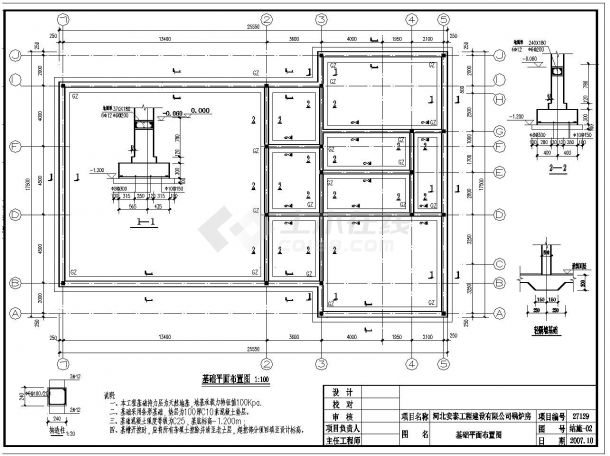 某建筑公司锅炉房结构设计施工图-图二