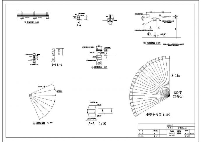 某花架坐凳构造设计CAD施工图纸_图1
