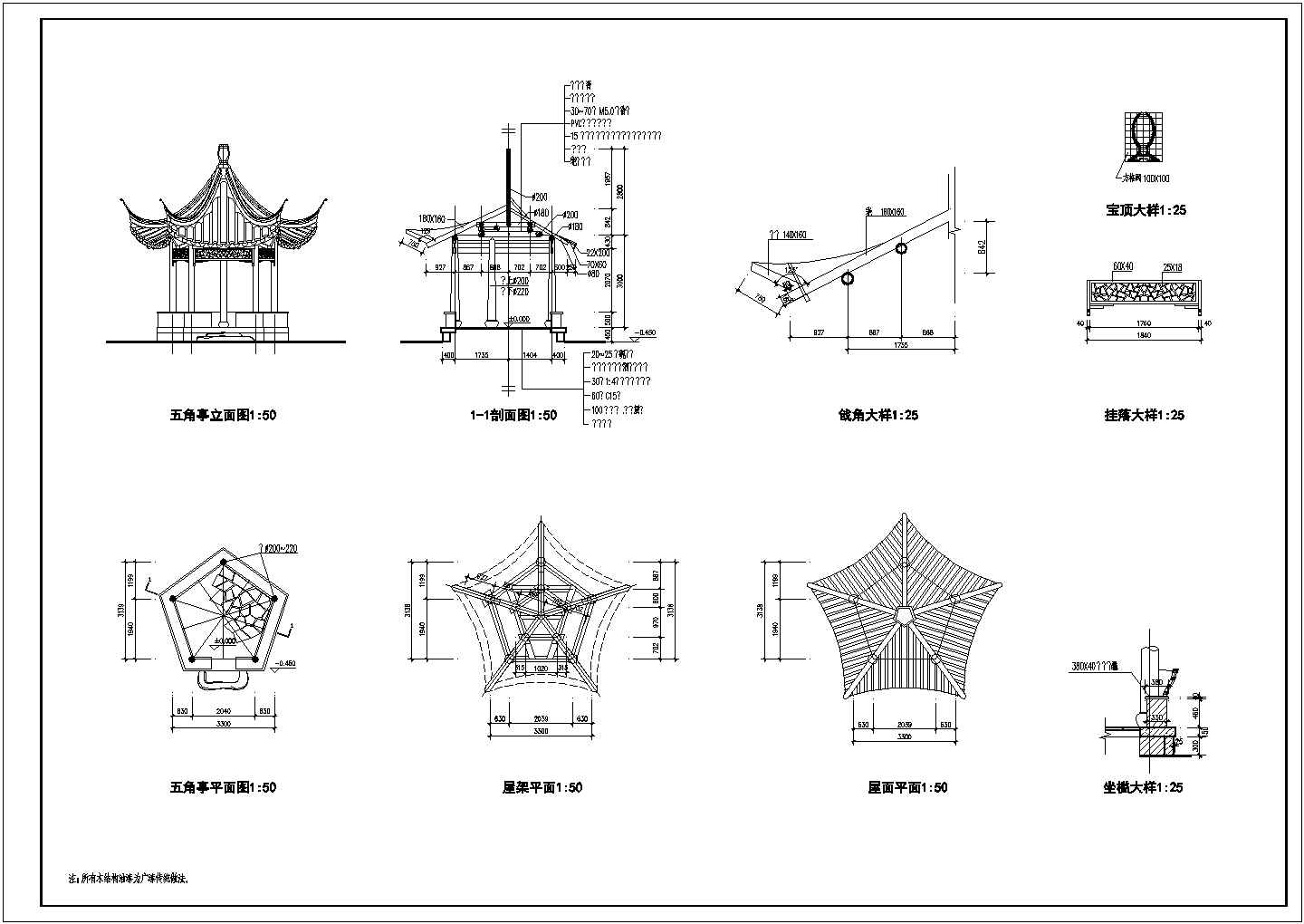 某五角亭CAD设计详细全套施工图