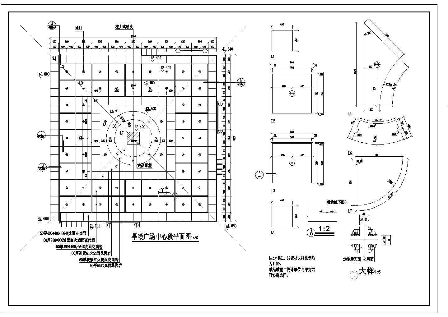 常熟某小型广场全套设计施工cad图(含旱喷广场中心段节点4及踏步(一)节点)