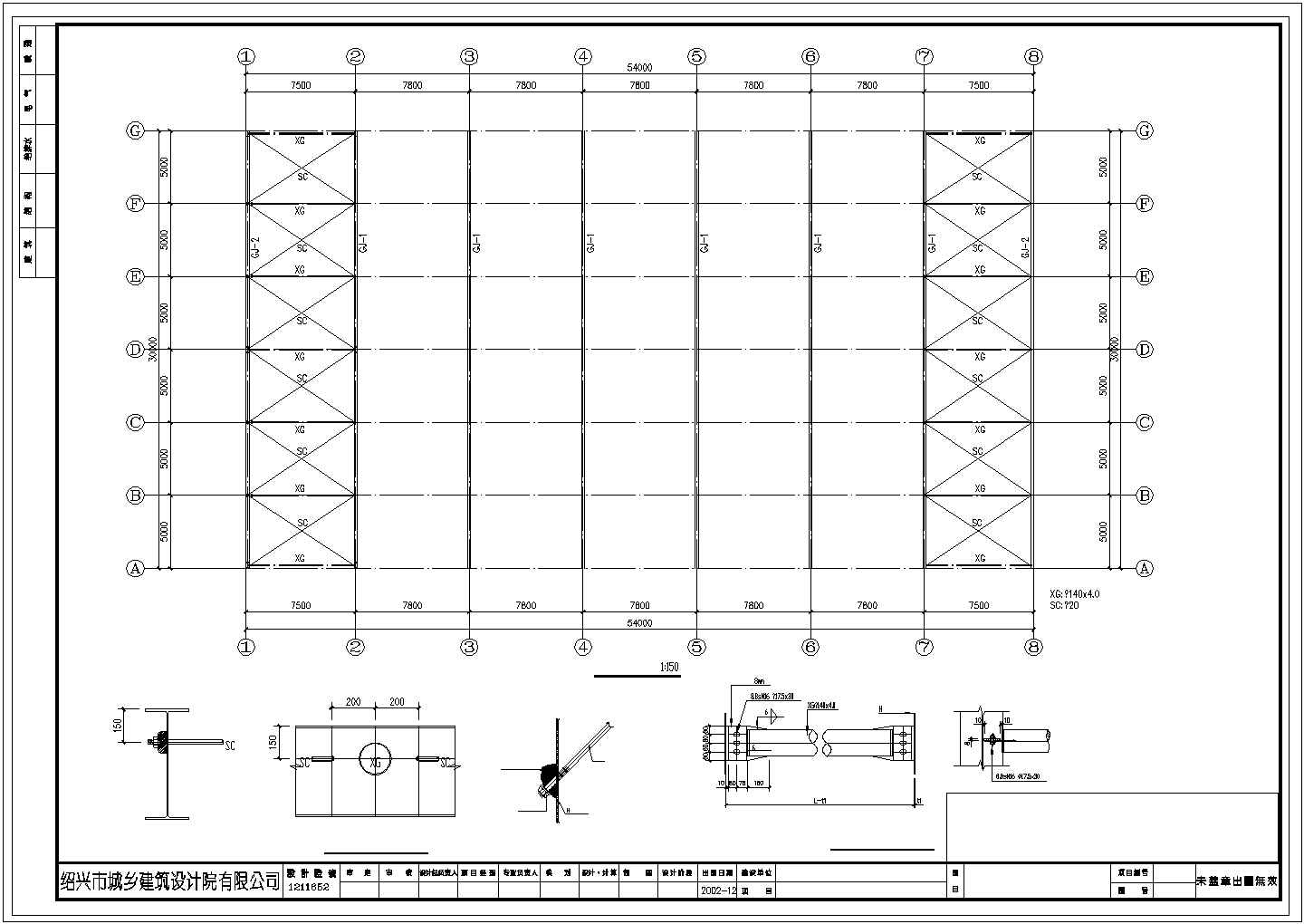 厂房设计_广州某纺织厂1600平米车间厂房结构设计CAD图纸
