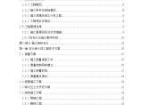 上海框架结构学校讲堂工程施工组织设计图片1