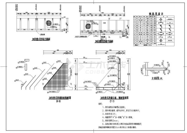 南京某市政工程扶壁式挡土墙配筋全套cad图(含扶壁式挡墙肋板配筋图)-图一