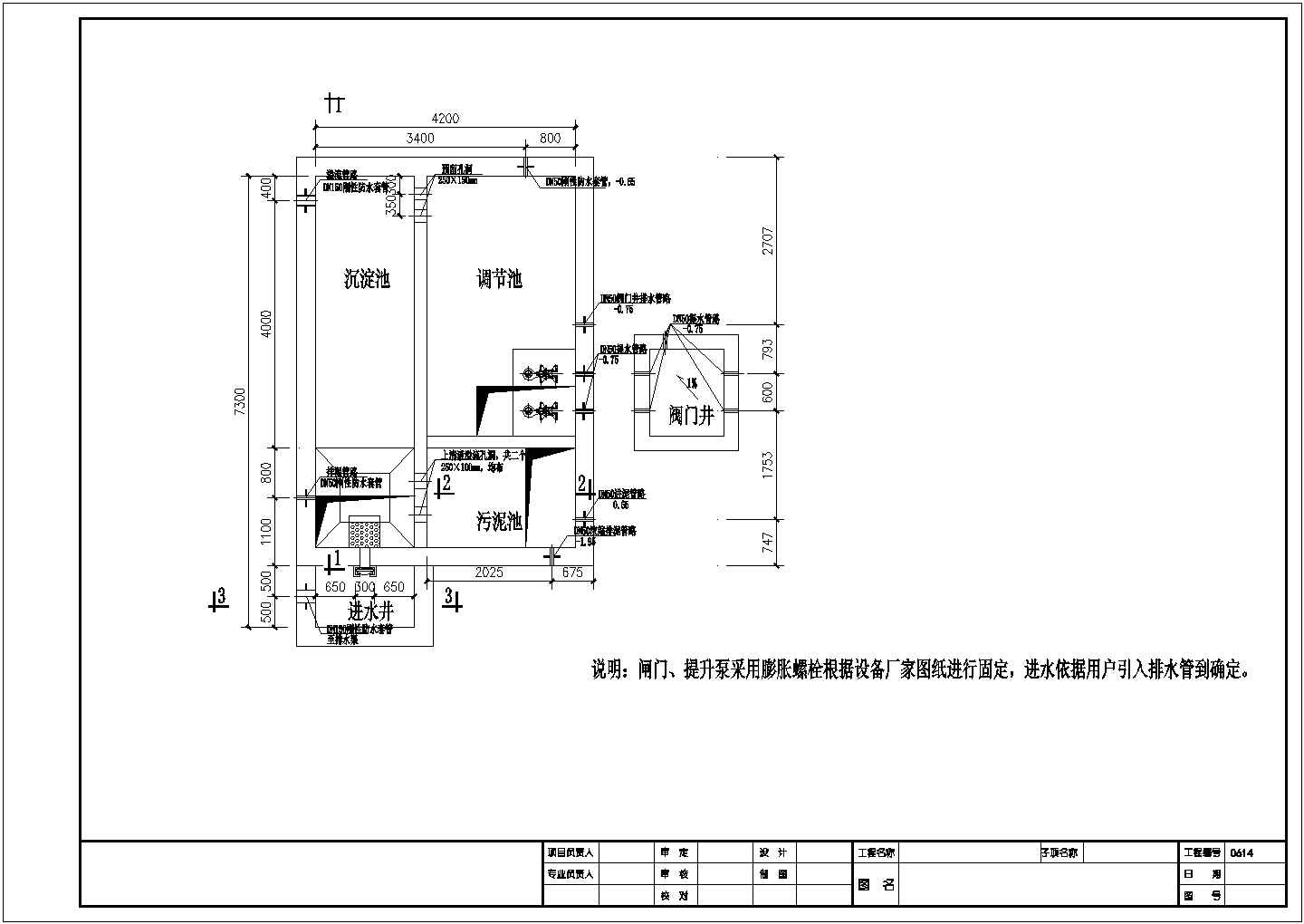某MBR污水处理工程工艺设计详细方案CAD图纸