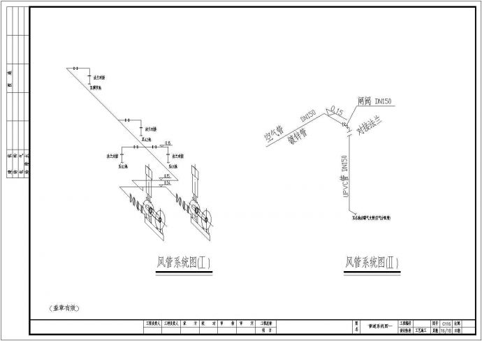 某矿业废水工艺设计详细方案CAD图纸_图1