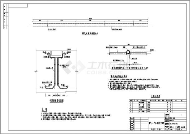 某化纤有限公司21000m3_d废水处理工艺设计详细方案CAD图纸-图一