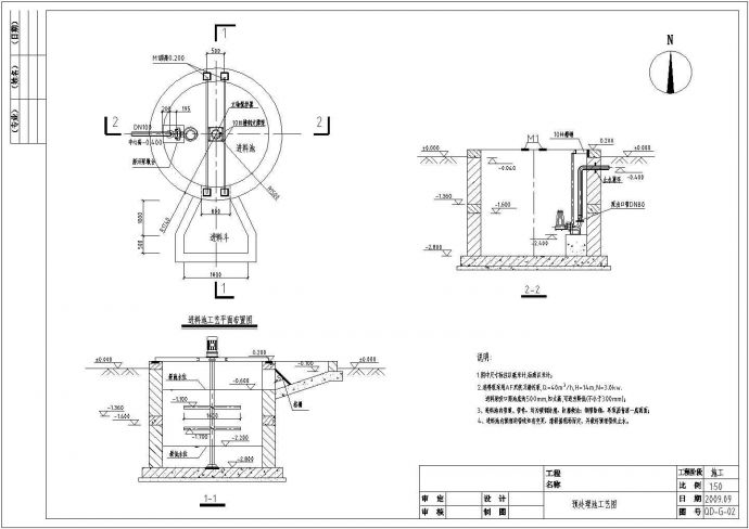 某养殖场废水及大型沼气工程工艺设计详细方案CAD图纸_图1