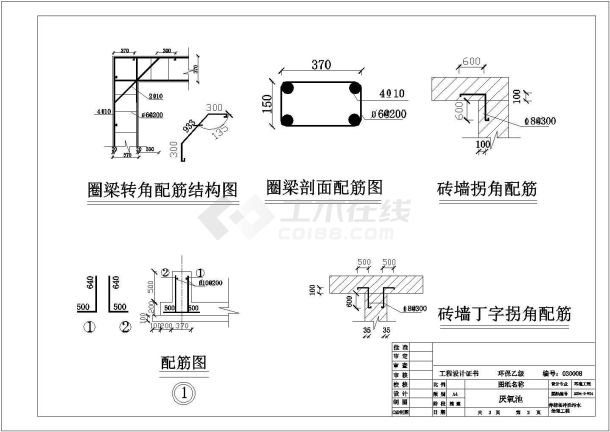 某养猪厂废水处理工程工艺设计详细方案CAD图纸-图一