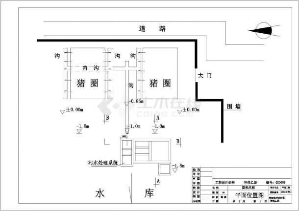 某养猪厂废水处理工程工艺设计详细方案CAD图纸-图二