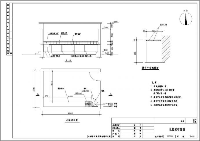 某纺织公司废水处理工艺设计详细方案CAD图纸_图1