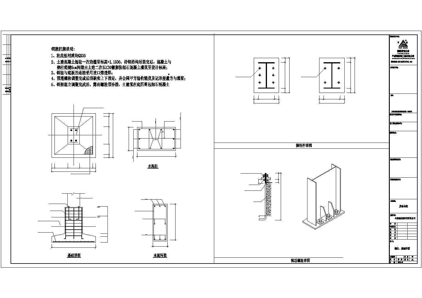 长春鑫佳泰科贸有限公司车间结构设计CAD图纸