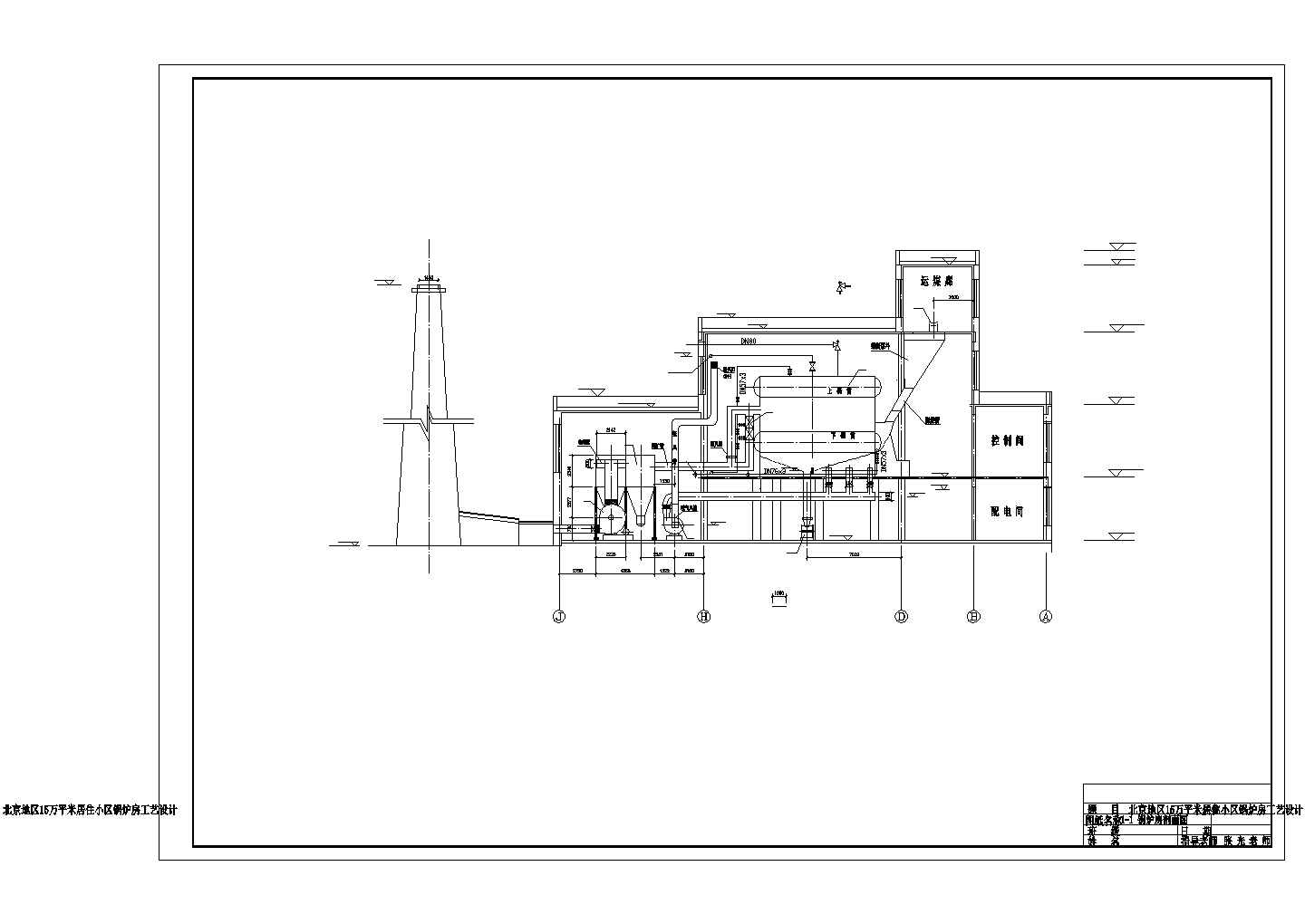 某地区采暖锅炉房工艺设计方案施工CAD图纸
