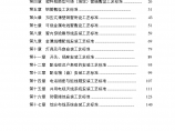 建筑电气照明安装工程设计施工方案图片1