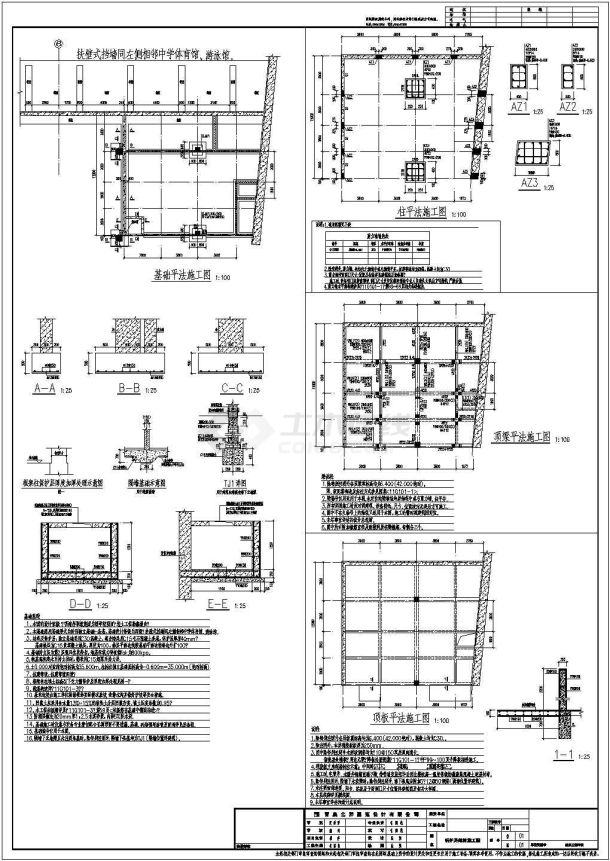 [山东]地上五层框架结构宿舍楼与单层锅炉房结构施工图-图二