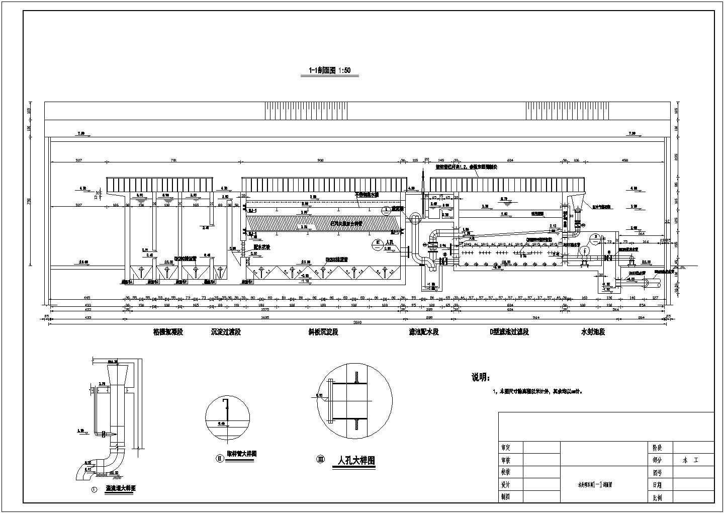 某工业园水厂给排水全套工艺设计详细方案CAD图纸