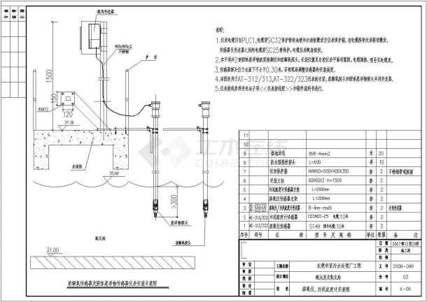某污水处理厂工程氧化沟自控仪表工艺设计详细方案CAD图纸-图一