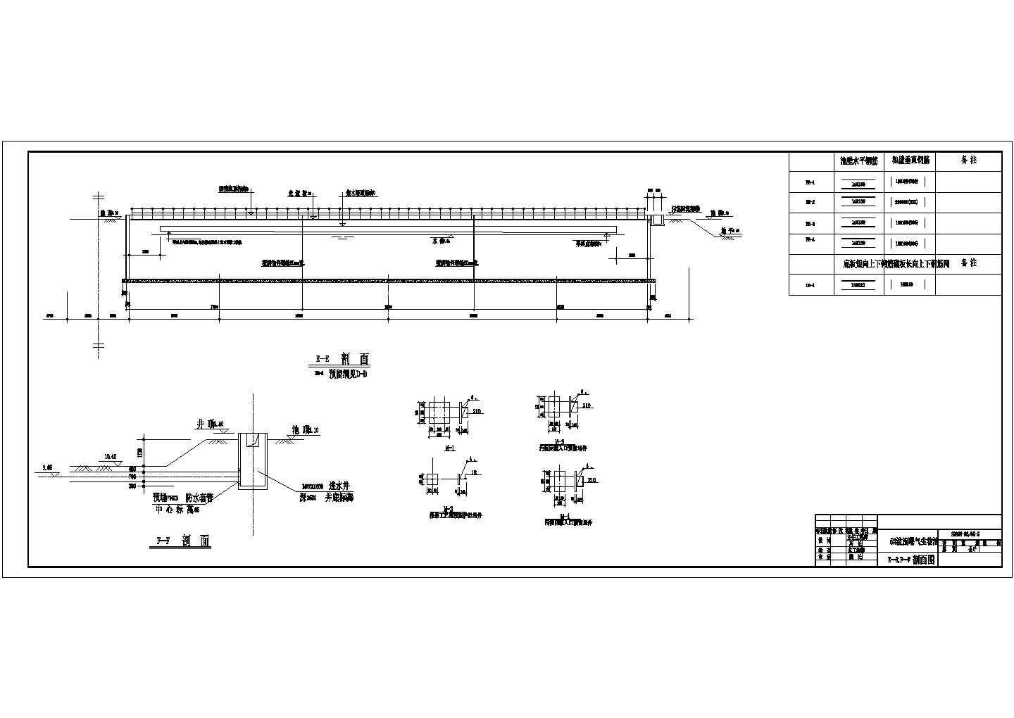 某污水处理厂波浪曝气生物池工艺全套设计详细方案CAD图纸