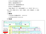 地下室顶板裂缝处理专项方案图片1