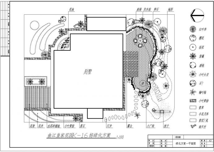 某曲江皇家花园绿化完整设计施工详细方案CAD图纸_图1
