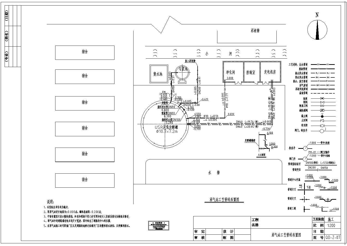 某养殖场废水及大型沼气工程设计cad图