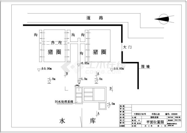 某养猪厂废水处理设计cad施工图纸-图一