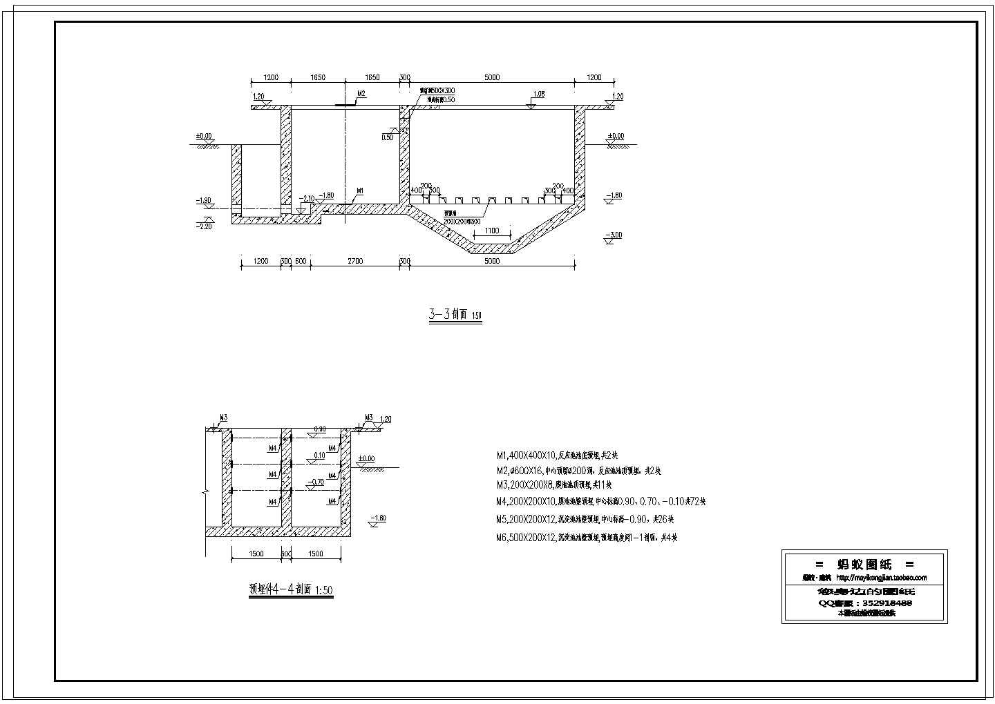 内蒙古某矿井废水处理工程cad设计图