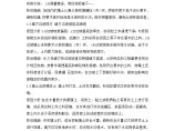 某建筑工程质量通病防治措施处理方案图片1