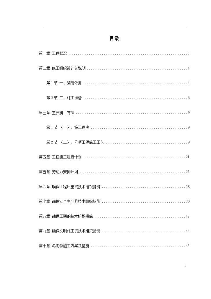 某民族学院综合教学楼外墙装饰工程组织方案-图一