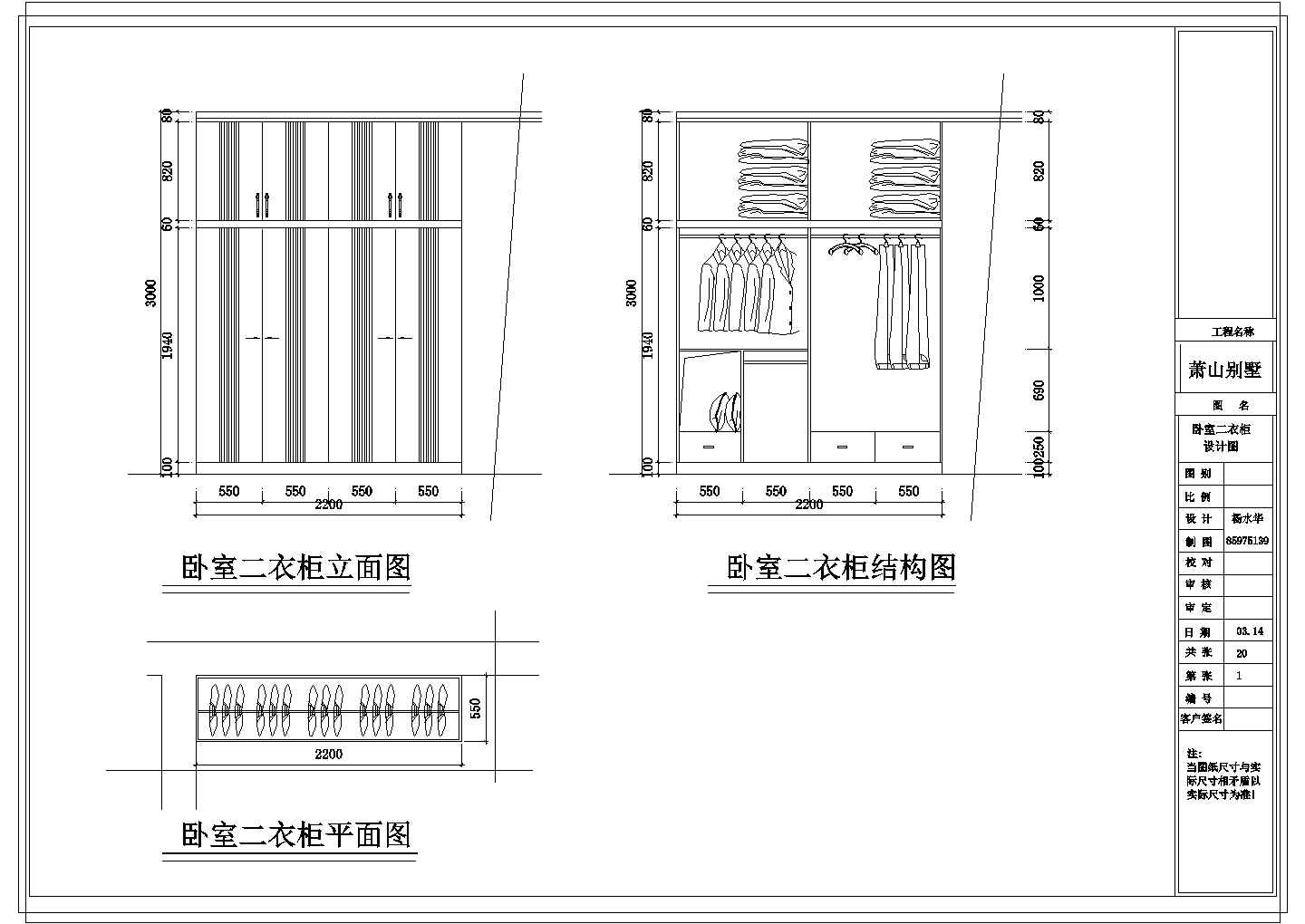 某别墅建筑＋装饰设计cad施工图