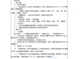 窗帘盒及窗帘杆及窗帘轨安装施工技术交底图片1