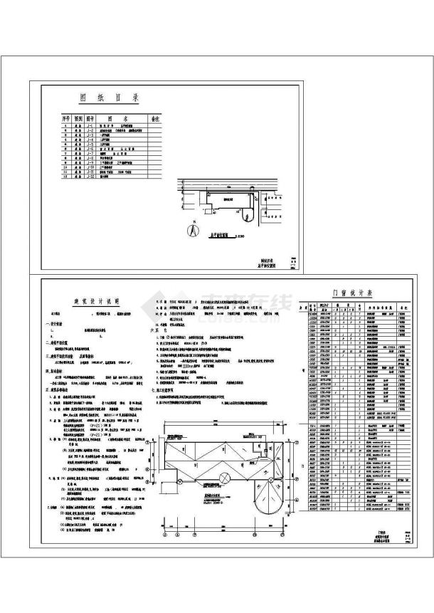 1005.95平方米天津市幼儿园教学楼施工建筑cad图，含建筑设计说明-图一