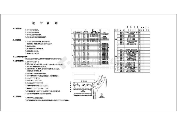 成都某粮库住宅楼全套施工图-图一